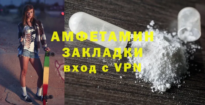 Amphetamine VHQ  Звенигород 