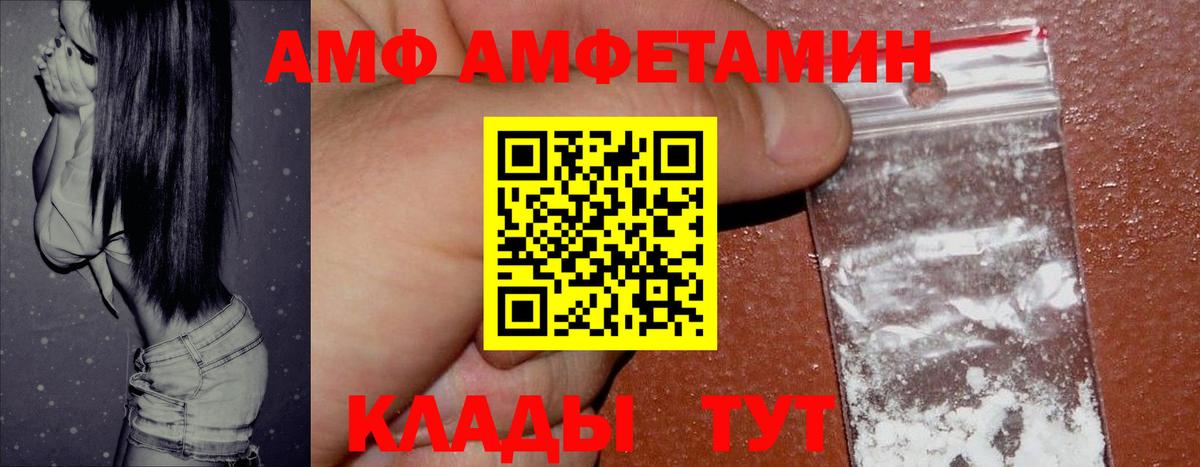 Amphetamine Розовый Звенигород