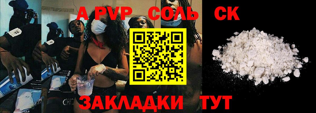 Alfa_PVP мука Звенигород
