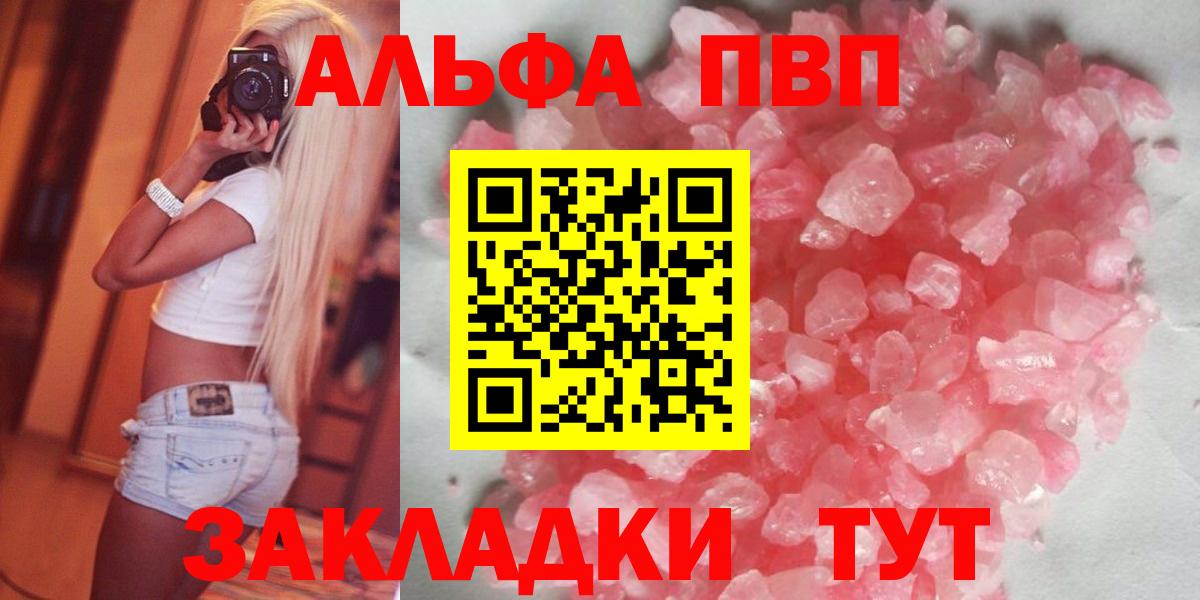 Alpha-PVP крисы CK  Alfa_PVP СК КРИС  Alpha-PVP СК  Звенигород 