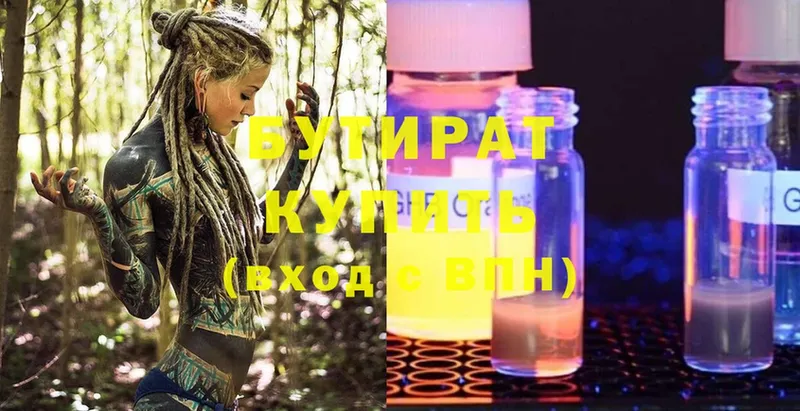 купить закладку  omg как войти  БУТИРАТ бутик  Звенигород 