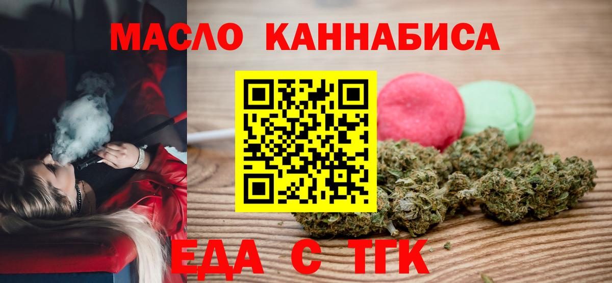 Cannafood конопля  Звенигород 