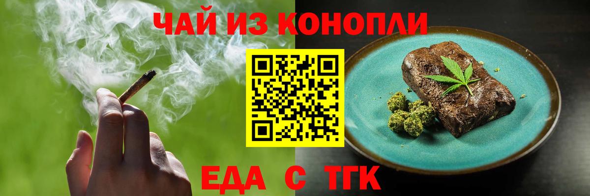 Звенигород  Cannafood марихуана  Вход с VPN 