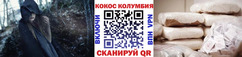 купить наркотик darknet какой сайт Кокаин Эквадор Звенигород