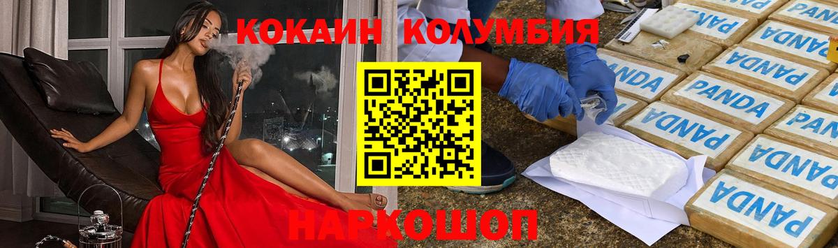 Звенигород  Кокаин  Cocaine Колумбийский  Вход с VPN  Cocaine VHQ 