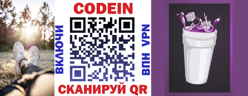 ОМГ ОМГ ссылки  Звенигород  Кодеин Purple Drank 