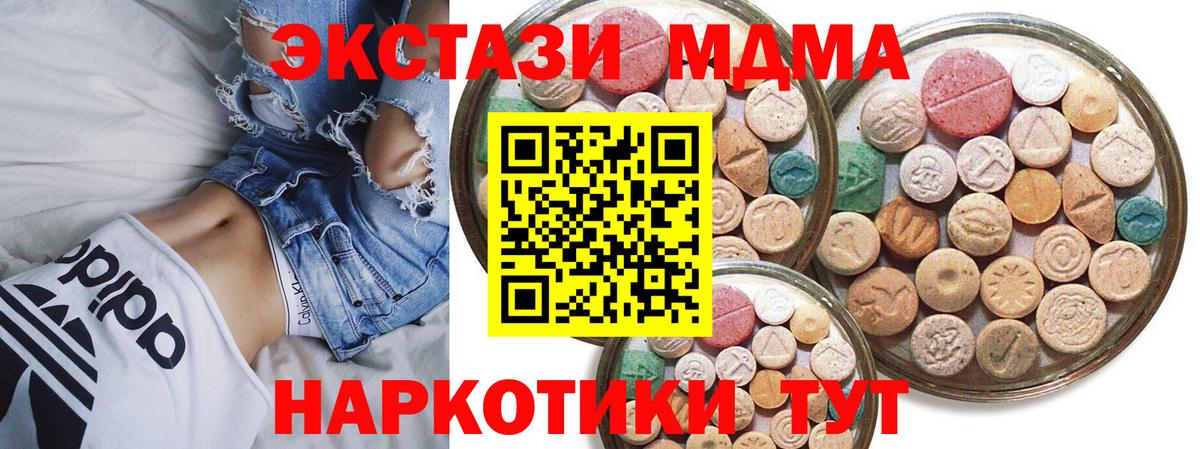 Экстази  Вход с VPN  как найти   Экстази TESLA  ЭКСТАЗИ VHQ  Звенигород 
