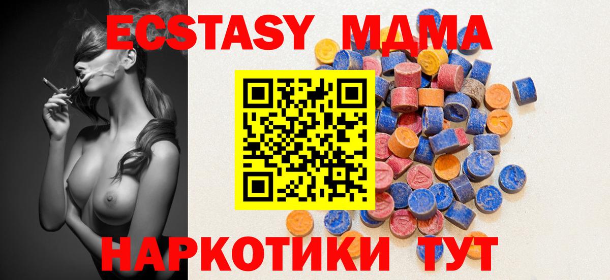 ЭКСТАЗИ диски Звенигород