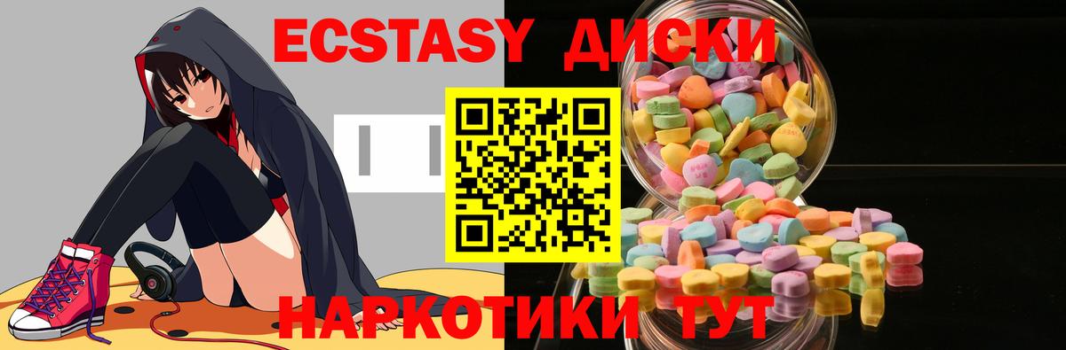 Ecstasy Cube Звенигород