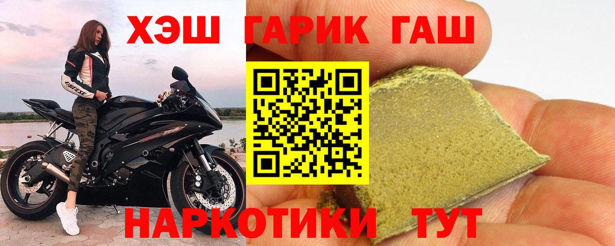 ГАШ VHQ Звенигород