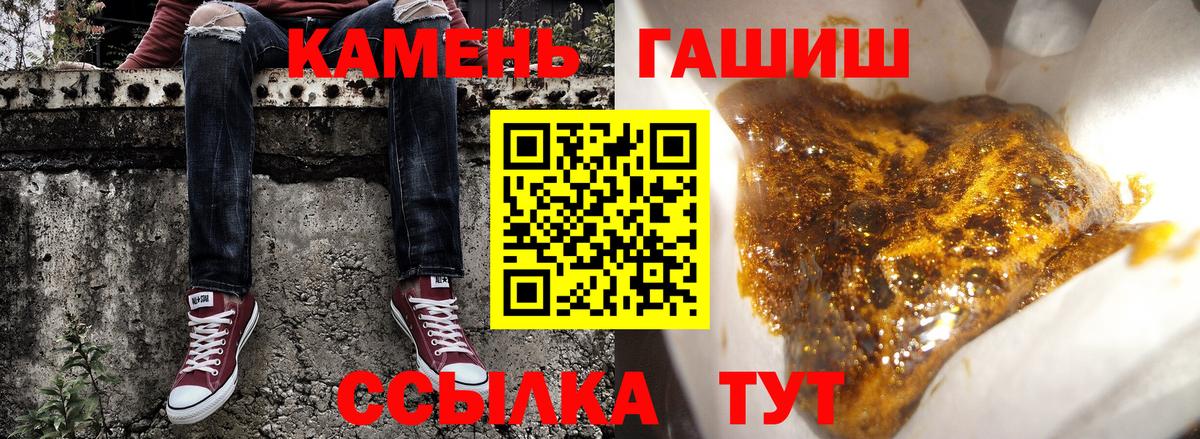 Гашиш hashish  Вход с VPN  Гашиш  Звенигород 