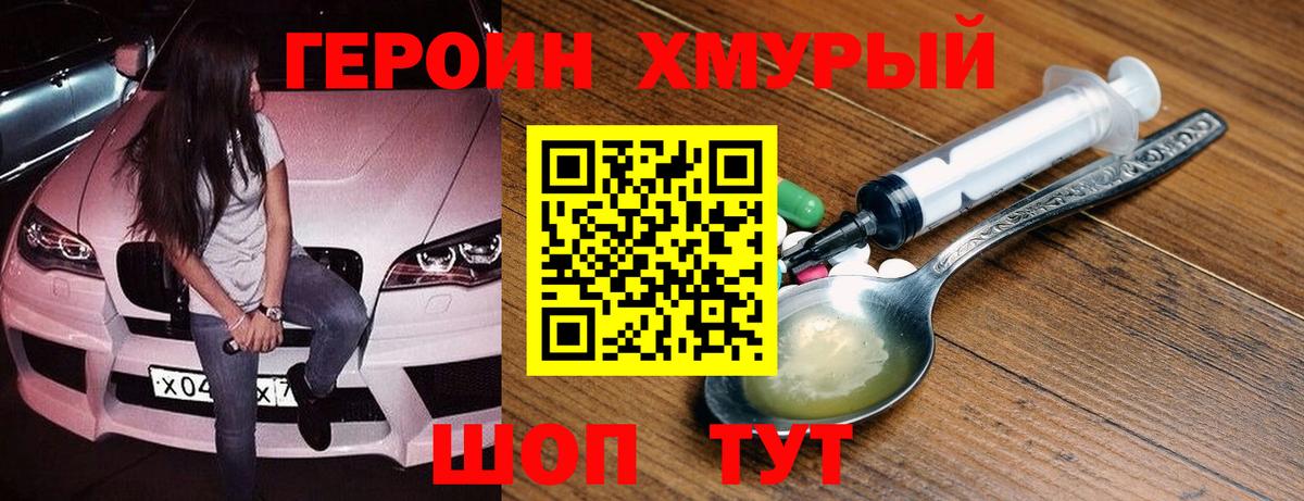 ГЕРОИН афганец Звенигород