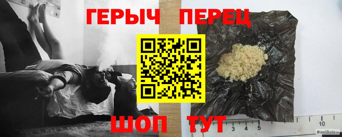 ГЕРОИН герыч  Звенигород 