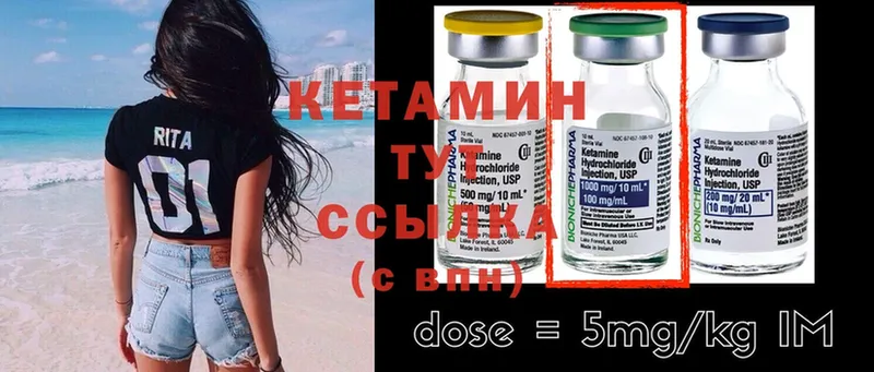 Кетамин ketamine  МЕГА вход  Звенигород 