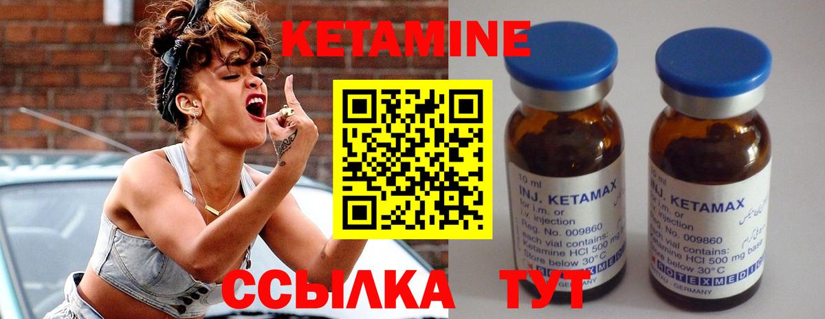 Звенигород  Кетамин ketamine  Вход с VPN 