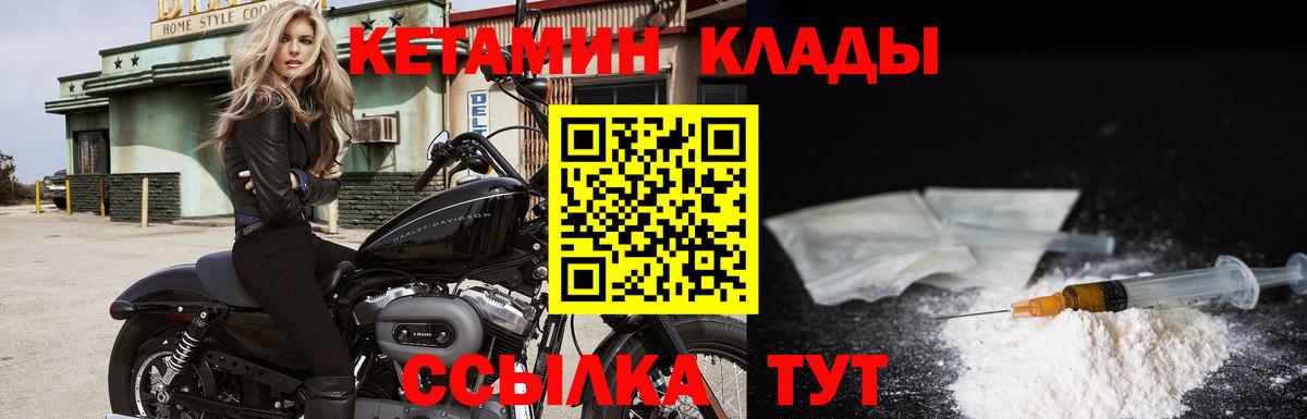 Кетамин ketamine Звенигород