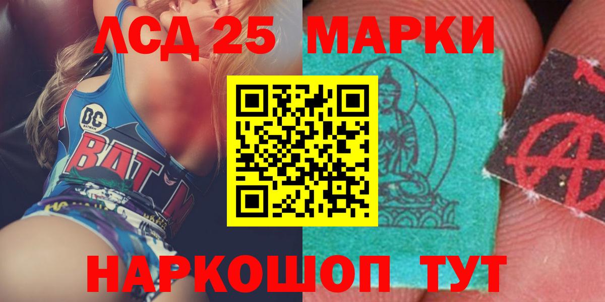ЛСД экстази  Звенигород  LSD-25 экстази ecstasy 