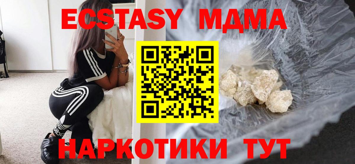 MDMA кристаллы  MDMA  Звенигород 
