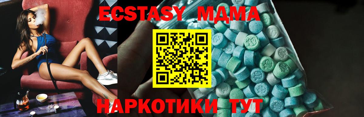 МДМА молли  Вход с VPN  MDMA  Звенигород 