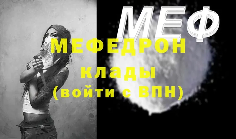 МЕФ VHQ  дарнет шоп  Звенигород 