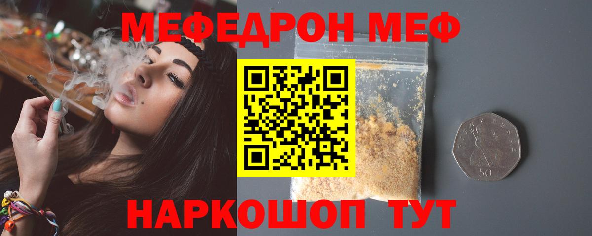Альфа ПВП СОЛЬ кристаллы  Кокаин  Меф МЯУ МЯУ кристаллы  Звенигород  Вход с VPN  LSD-25  Каннабис  Гашиш 