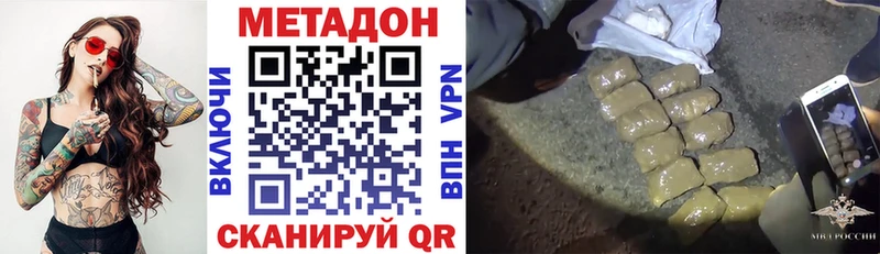 МЕТАДОН мёд  Звенигород 