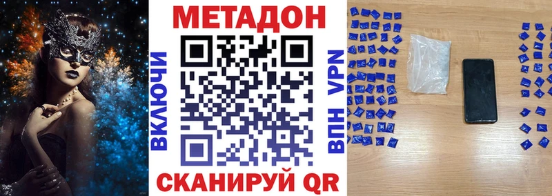 Метадон мёд Звенигород