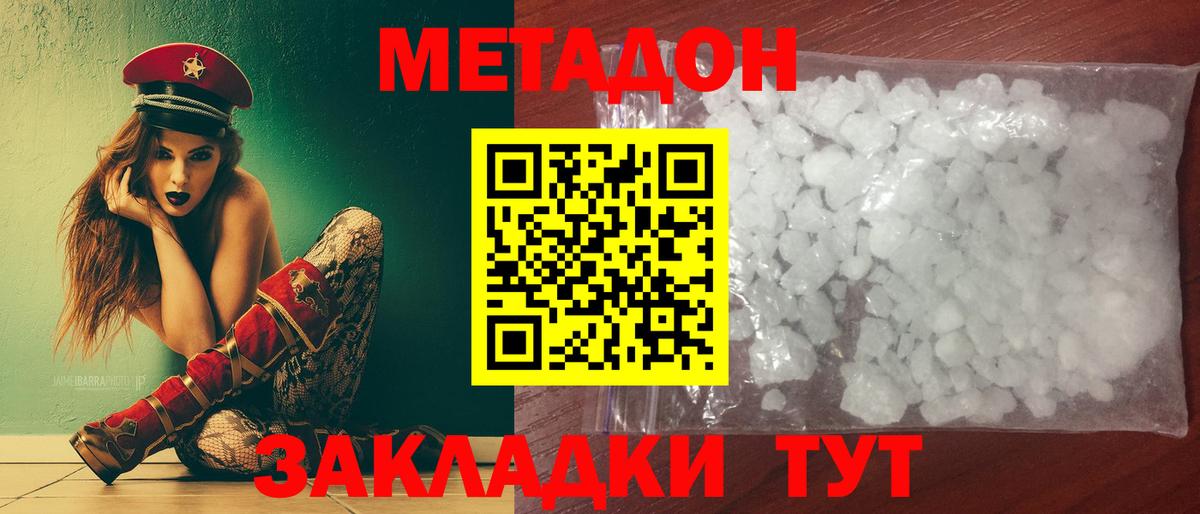 Звенигород  МЕГА ССЫЛКА  Метадон methadone  Вход с VPN  Метадон мёд 