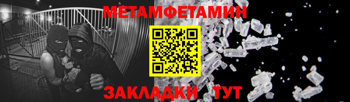 Звенигород  Метамфетамин винт  Вход с VPN 