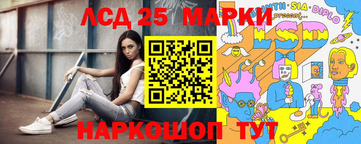 Марки NBOMe 1500мкг Звенигород