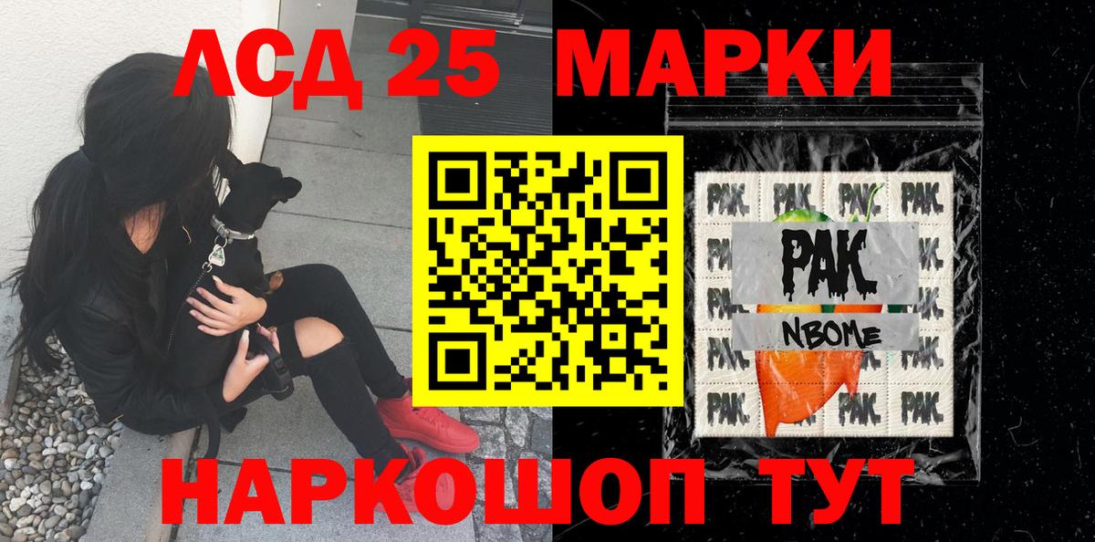 Звенигород  Марки 25I-NBOMe 1,5мг  Вход с VPN 