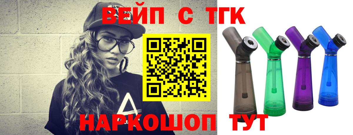 Дистиллят ТГК гашишное масло  цены   Звенигород  ТГК жижа  ссылка на мегу как войти  Вход с VPN 