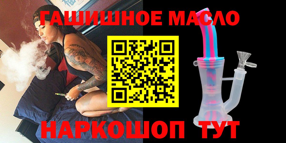 Дистиллят ТГК гашишное масло  Звенигород  ТГК вейп 