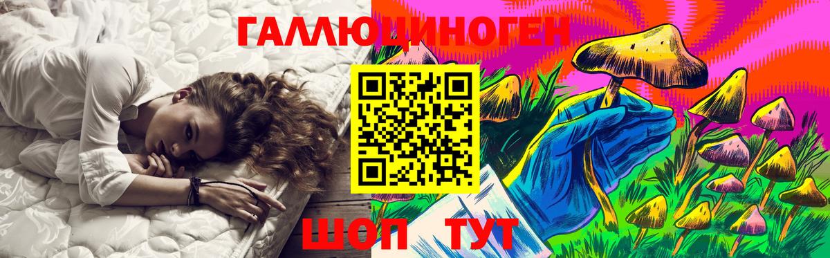 Галлюциногенные грибы Magic Shrooms Звенигород