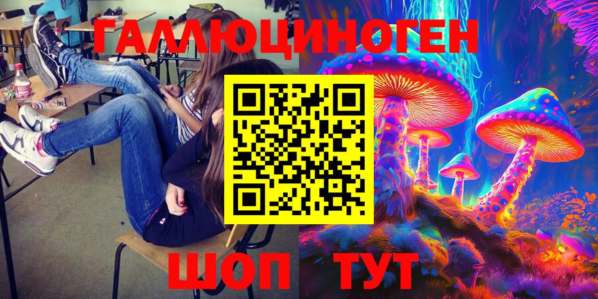 Псилоцибиновые грибы мицелий  Галлюциногенные грибы ЛСД  Звенигород  Вход с VPN 